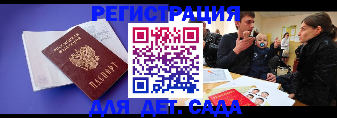 временная регистрация адрес в Реутове